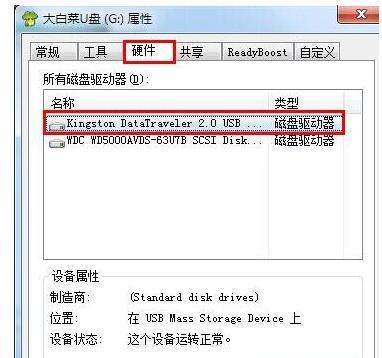 如何去除U盘写保护功能(解决U盘无法写入数据的问题)