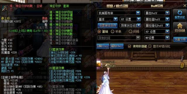 110版本DNF平民奶妈装备搭配指南（如何在DNF110版本中打造适合平民的奶妈装备）