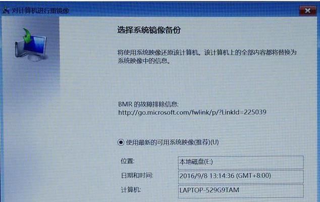 如何使用笔记本一键恢复出厂设置（轻松重置你的笔记本电脑）