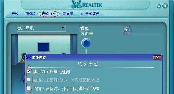 升级电脑麦克风驱动的方法(简单易行的教程)