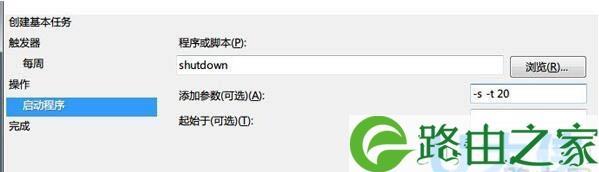Win7定时关机设置方法(简单操作让电脑自动关机不再烦恼)