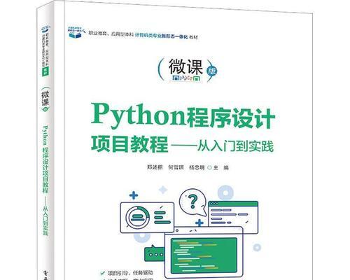 计算机初学者入门教程（简单易懂的计算机入门指南）