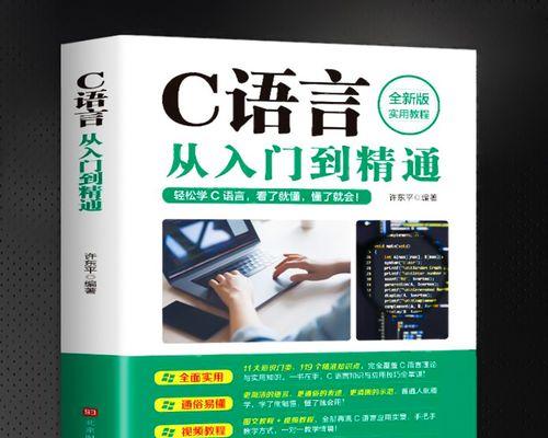 计算机初学者入门教程(一步步教你成为计算机大神)