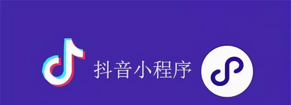 探索小程序开发平台的魅力（以小程序开发平台官网为主题的全面介绍）