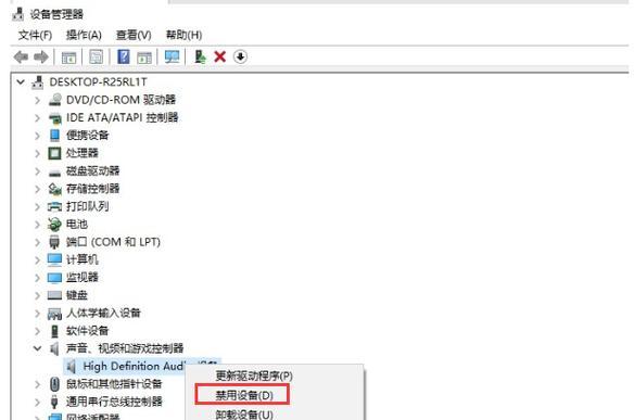 电脑音响无声(快速解决电脑音响无声的简易教程)