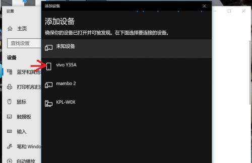 如何连接蓝牙耳机至台式电脑(详细教程及步骤分享)