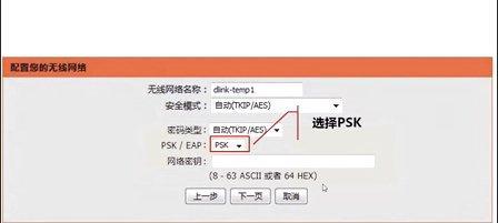 D-Link路由器设置教程(一步步教你如何设置D-Link路由器)