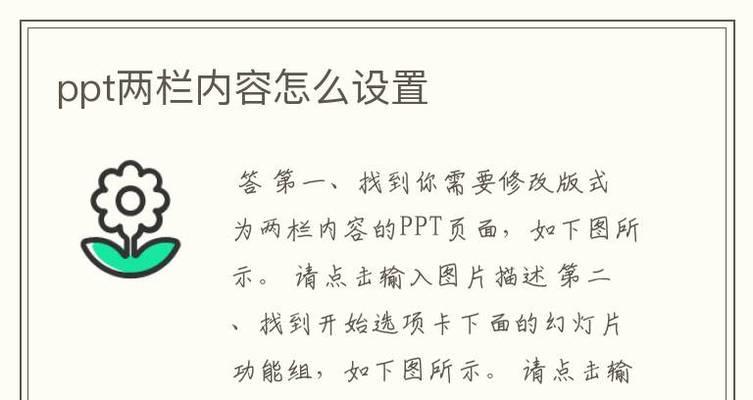 手机上制作PPT的技巧与方法(简单易学)