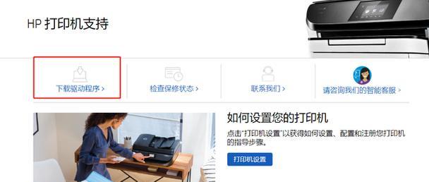 无线网络打印机如何连接电脑(简易教程)