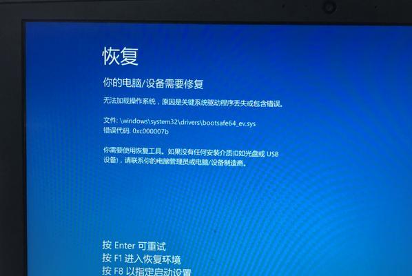 解决电脑显示Windows未能启动的问题(快速修复Windows启动故障)