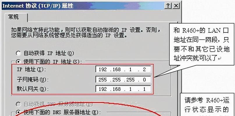 如何进行无线路由器桥接设置（简单易懂的步骤教程）