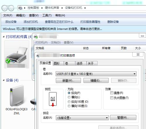 如何连接打印机并安装驱动程序(简单步骤让您轻松连接打印机到电脑)