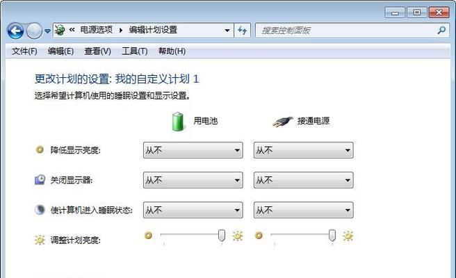 如何恢复笔记本Win7到出厂设置(一步步教你恢复Win7系统到原始状态)