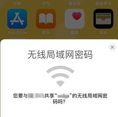 手机如何修改无线网络密码和名称(简单教程帮助您轻松更改无线网络设置)
