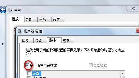 台式电脑连接音响无声问题解决方法(探索音响无声问题的根本原因及应对措施)