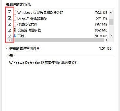 彻底清理电脑C盘的方法(解决C盘满了的问题)