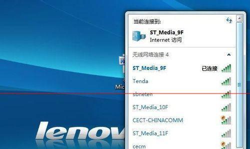 Win7台式电脑如何连接无线WiFi(简明步骤让你轻松上网)