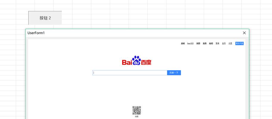 探索Web网页制作的代码世界（了解HTML）