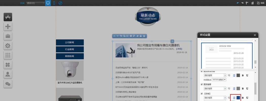 探索常用的网页编辑工具分享（助力网页编辑的工具推荐与技巧）