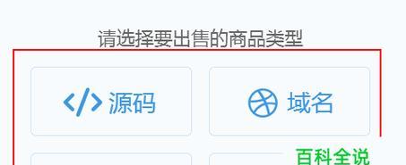 网站域名的重要性及应用(构建成功网站的第一步——选择合适的域名)