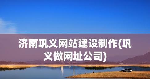 探索网站制作所需的技术（从前端到后台）