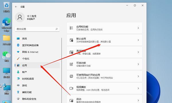 如何取消Edge默认浏览器设置(简单步骤让您更改浏览器偏好)