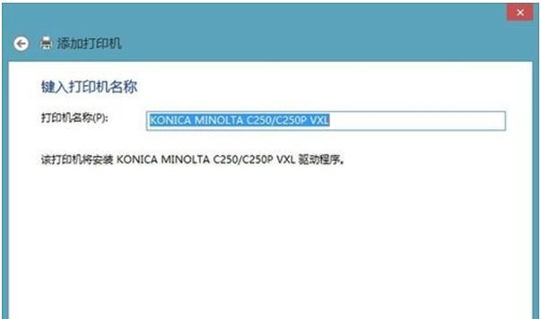 打印机如何安装到电脑（简明步骤帮你轻松完成安装）