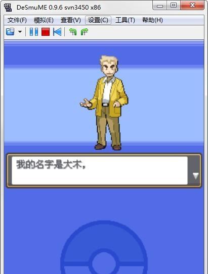 《口袋妖怪魂银攻略指南》(成为顶级训练师)
