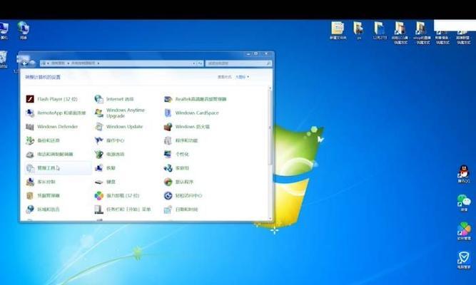 Win7打开控制面板的三种方法(便捷操作系统管理工具)