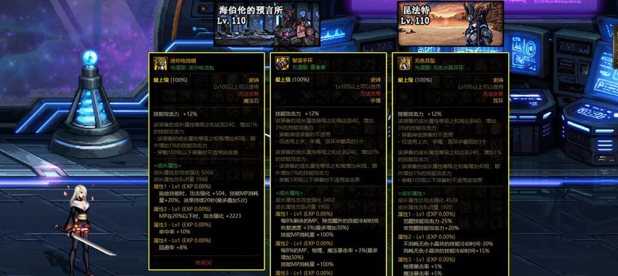 《DNF70版本毕业装备全解析》(了解最新版本毕业装备的获取途径与属性特点)