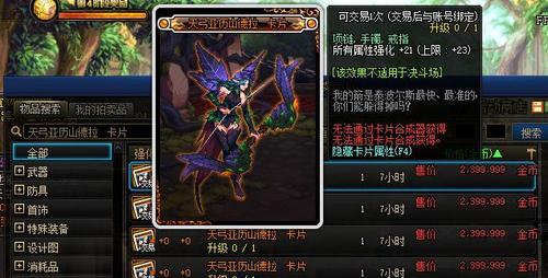 解决DNF附魔机问题的修理服务地点(找寻可靠的附魔机修理中心)