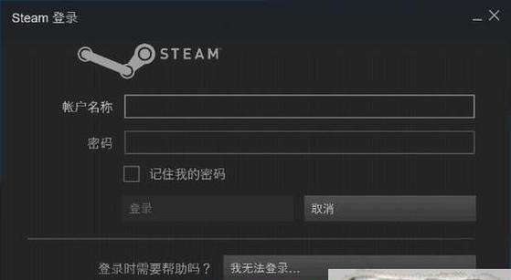 解决Steam登录无法连接网络的问题(如何解决Steam登录时无法连接网络的困扰)