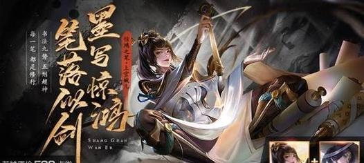 探秘王者荣耀上官婉儿的飞行技巧（玩转天翻地覆）