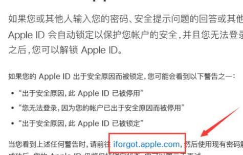 免费苹果ID美国账号大全(获取免费苹果ID)