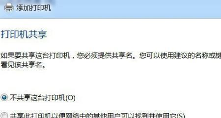 如何安装PDF虚拟打印机(简单教程帮助您安装和使用PDF虚拟打印机)