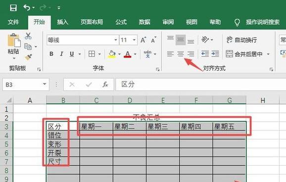 办公表格制作教程(学习制作办公表格)