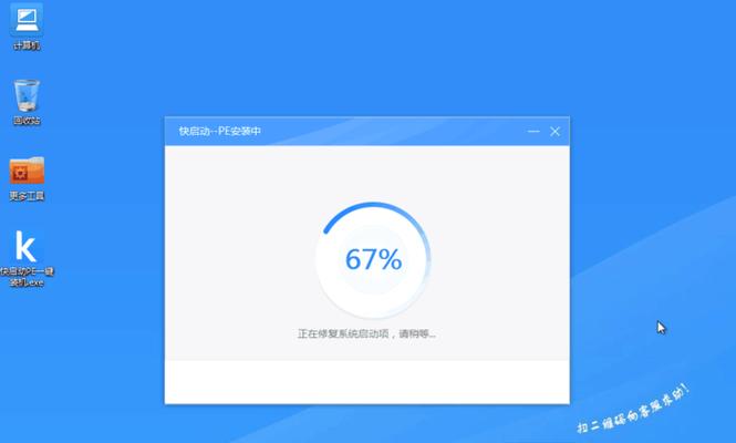 电脑自动修复系统,3分钟搞定(省时高效)
