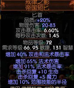 死灵110版本最强搭配揭秘(发掘无敌战队必备的最强搭配)