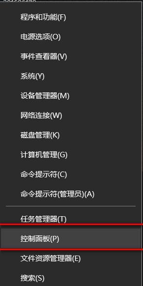 打开控制面板的三种方法(轻松掌握控制面板的访问方式)