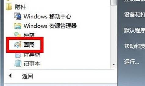 电脑截图的简便方法(快速轻松截取电脑屏幕内容)