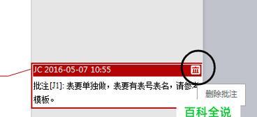 免费高效的Word文档制作软件推荐（推荐一款功能强大）