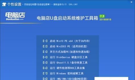 选择合适的纯净版U盘启动盘制作工具,助力系统维护和修复(为您推荐一款高效易用的U盘启动盘制作工具——xxxx)