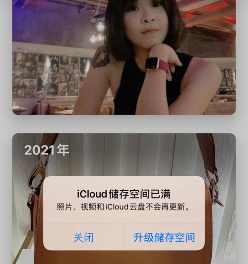 iCloud储存空间已满解决办法（如何优化iCloud储存空间）