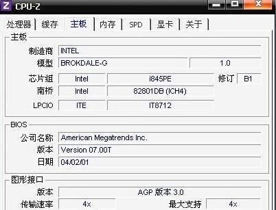 电脑配置基本知识（了解电脑配置的基本概念）