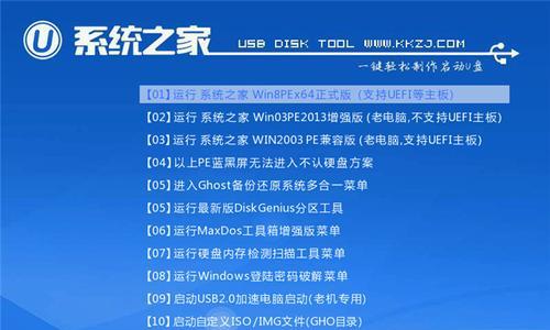 新手第一次U盘装系统教程(轻松搞定系统安装)