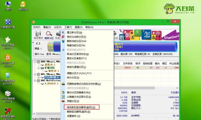 新手重装系统Win7的技巧(轻松学会重装Win7)