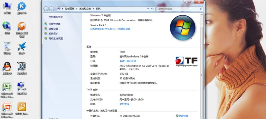 Win7旗舰版一键还原(Win7旗舰版一键还原操作步骤及注意事项)
