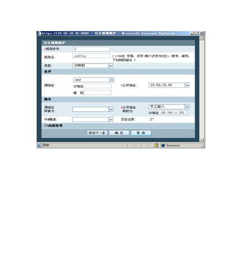 域名绑定IP加端口的设置方法（简易教程帮助您轻松实现域名绑定IP加端口）