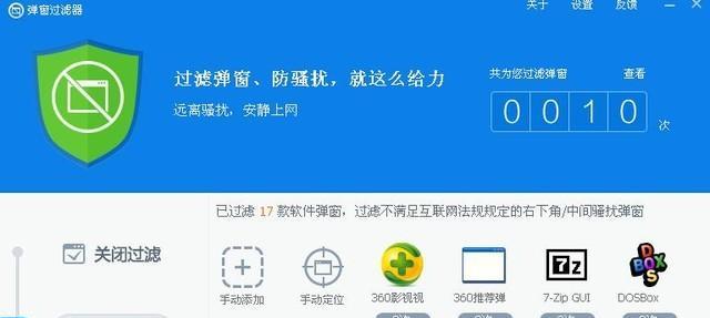 电脑7-zip解压功能详解(学习如何使用7-zip软件解压各种文件格式)