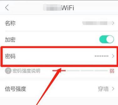 如何通过路由器重新设置WiFi密码(简单步骤帮助您更改无线网络密码)